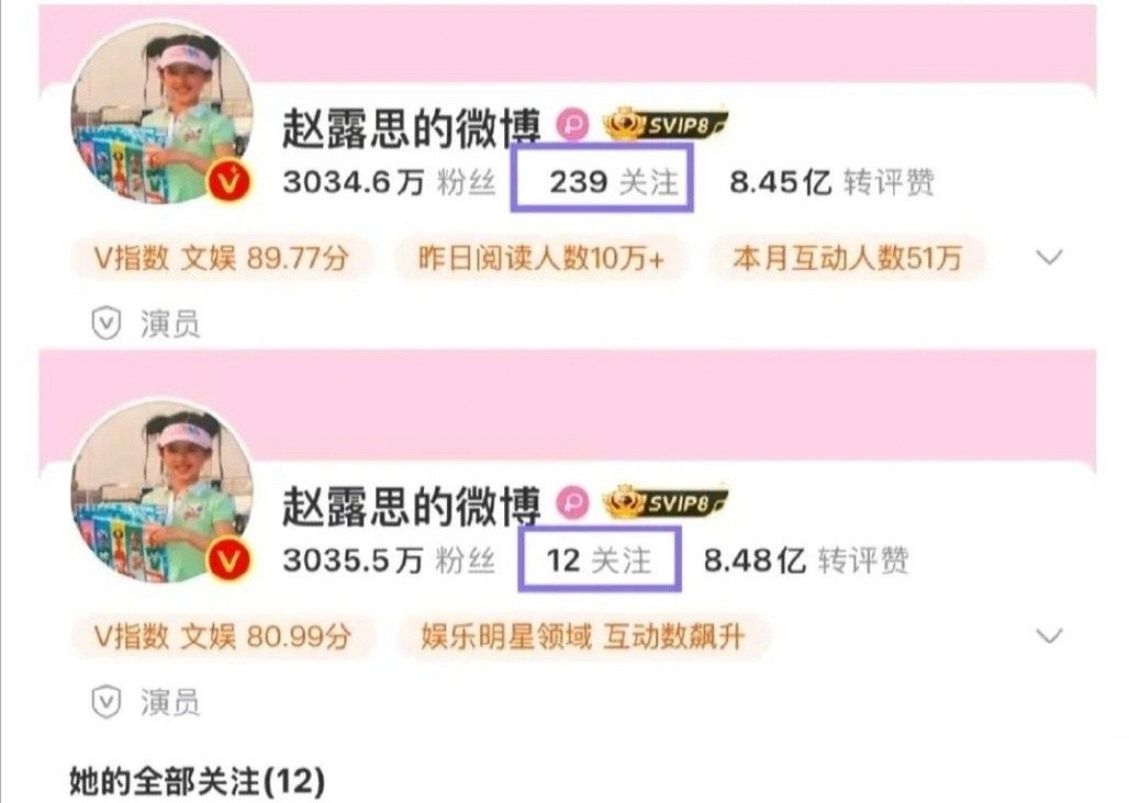 赵露思取关哇塞 一下子单取这么多 粉丝还夸女王行为真的有被笑到诶 ​​​
