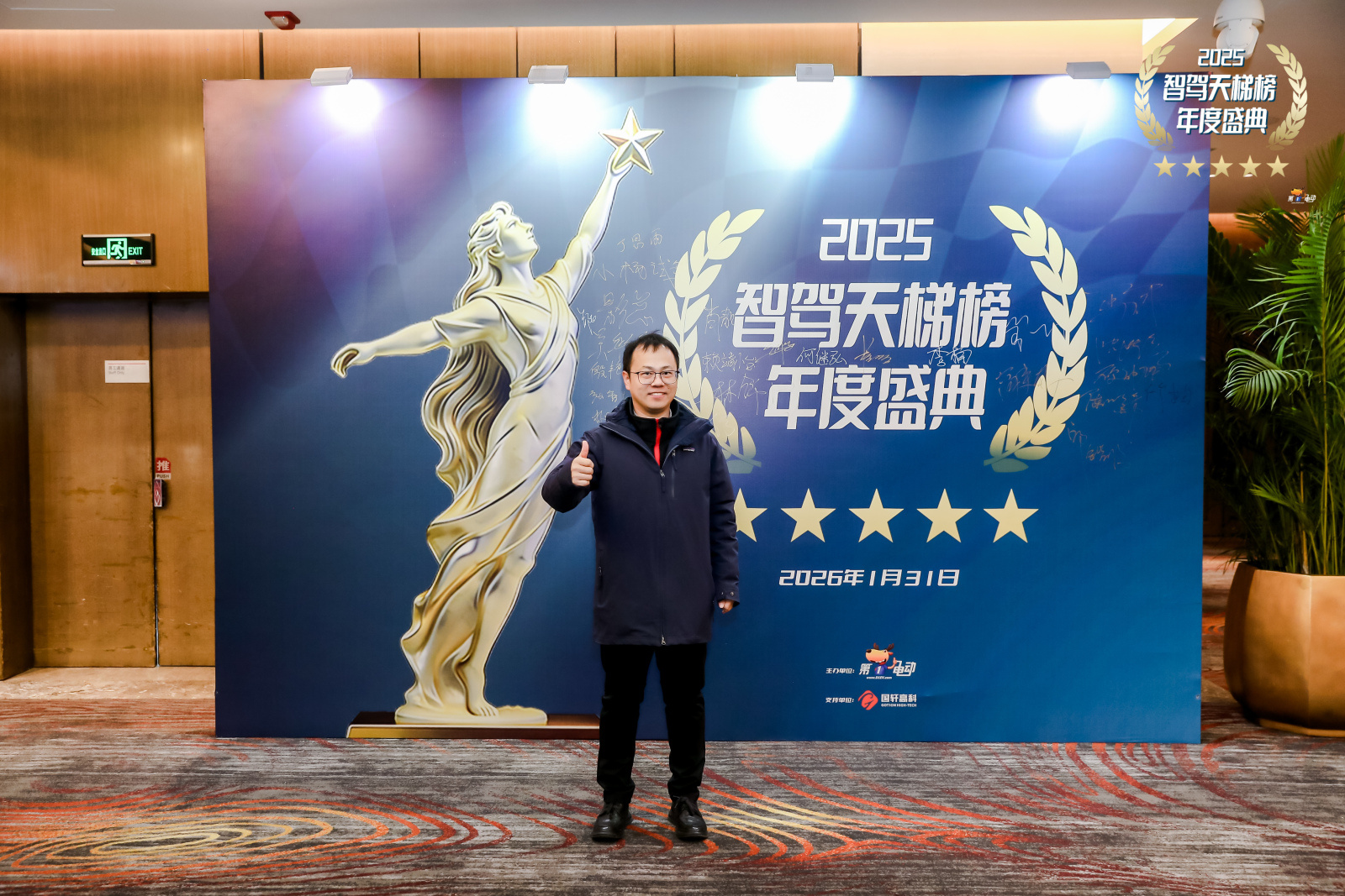 2025智驾天梯榜年度盛典中国智驾战力天梯榜 各位嘉宾、车友、裁判陆续从四面八方