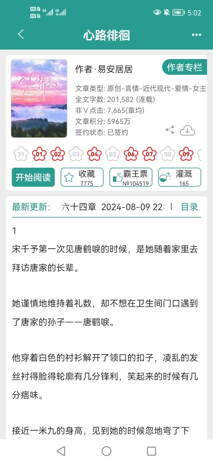 啊啊啊啊啊追妻火葬场这个梗永不过时！！！