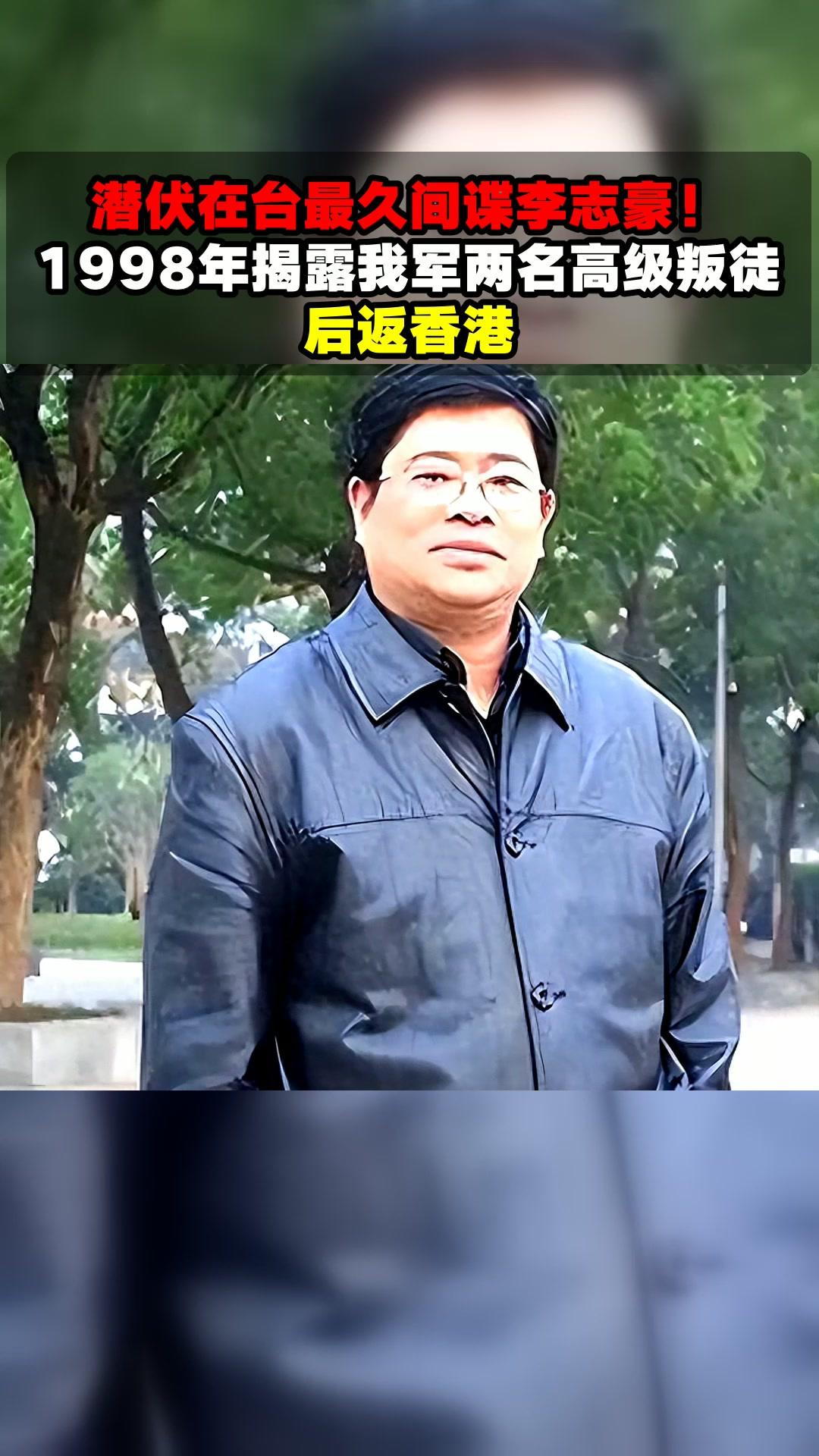 [太阳]2015年10月，广州白云机场，李志豪走下飞机，沉默不语。他抬起右手敬了