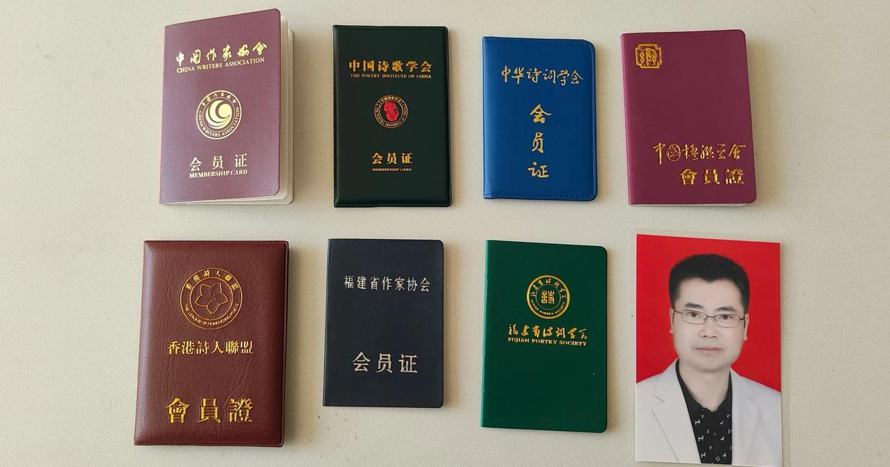 八证(四个国家级)(四个省级)