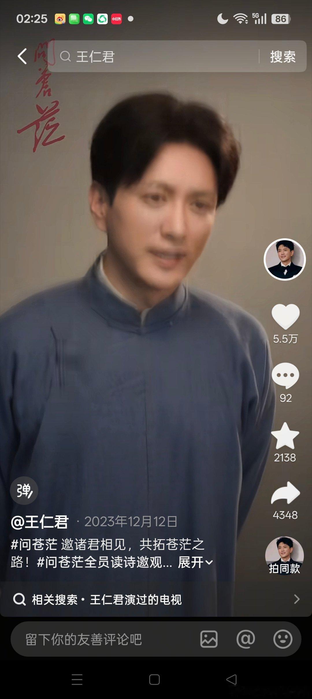 大家快关注一下王仁君老师的抖音账号呀，粉丝只有5.9万人，他演的教员真好，要让资