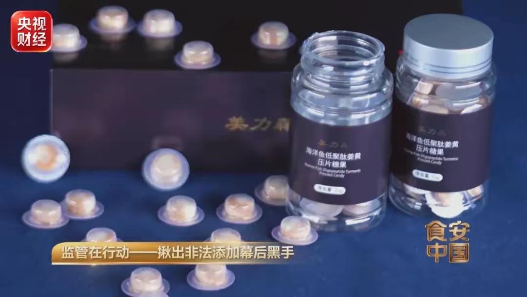 生产商故意添加违禁成分害人
消费者小周敏锐察觉报警追查

成本7.48元卖598