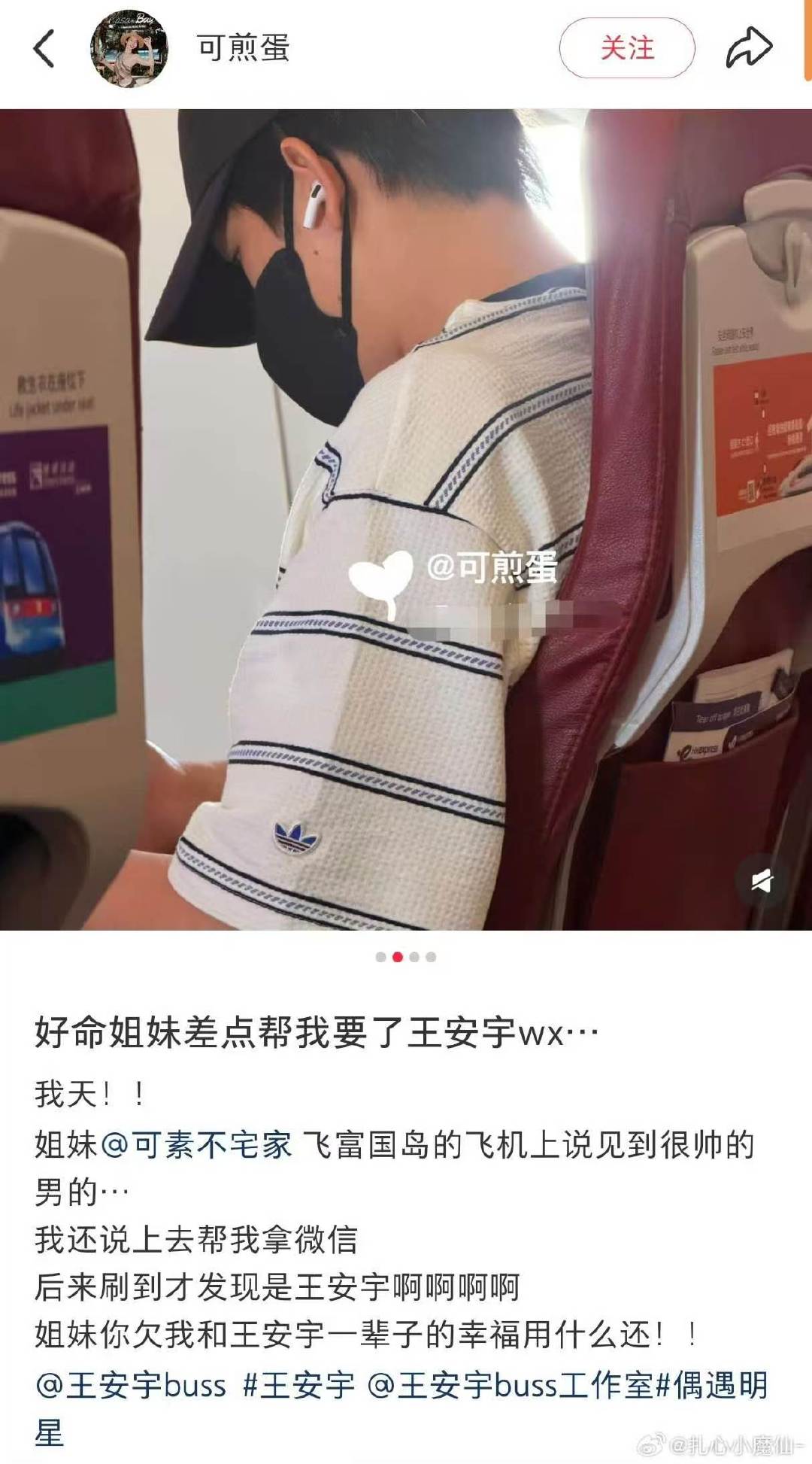 网友差点要到王安宇的微信网友差点要了王安宇的微信 ！网友差点要到王安宇vx了 娱
