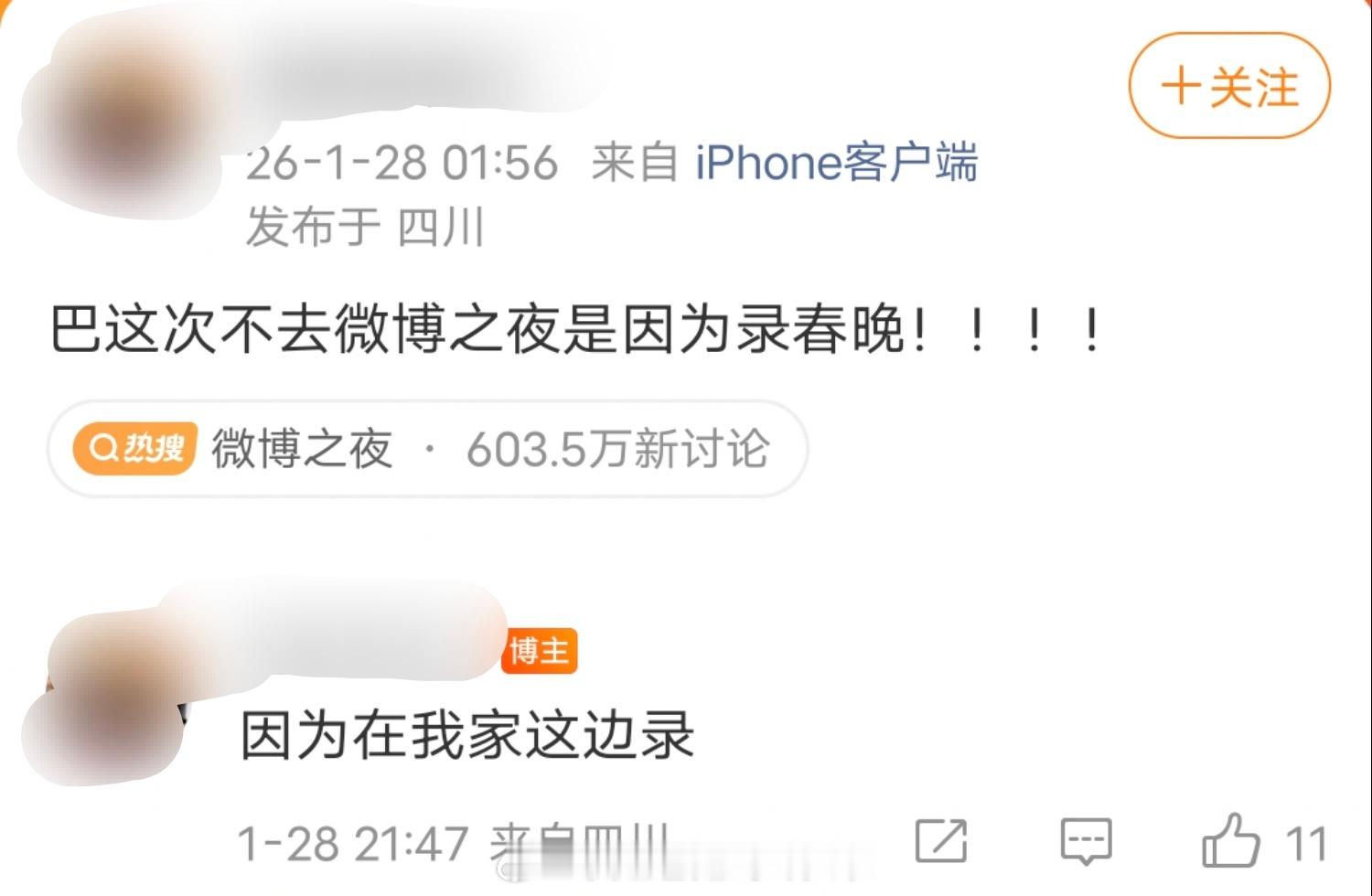 报！网传迪丽热巴会参与央视春晚四川宜宾分会场的录制，迪丽热巴和工作室的微博IP已