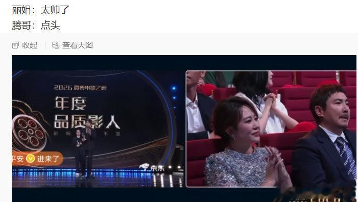 沈腾马丽唇语马丽说王俊凯太帅了  唇语名场面来了，马丽直言王俊凯颜值出众，沈腾秒