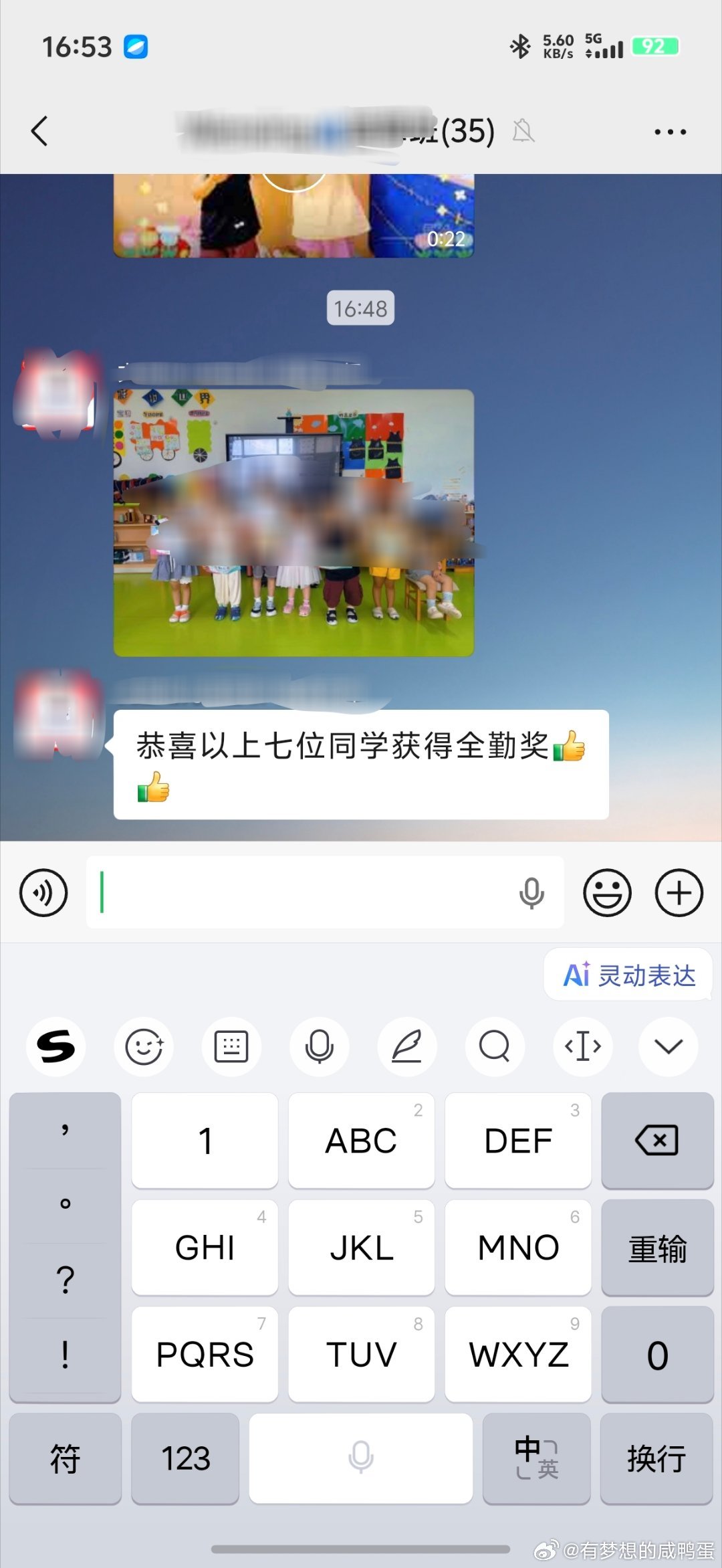 太卷了现在幼儿园都划考勤了
