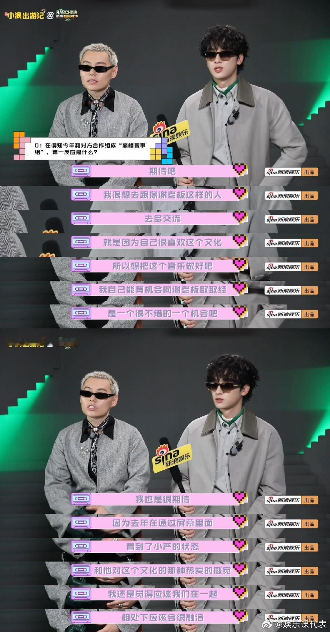 严浩翔谢帝回应说唱巅峰和事佬谢帝也知道严浩翔地库战神 哈哈，原来这就是“说唱巅峰