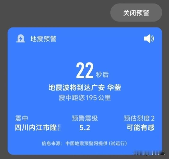 遇到这种情况是跑还是不跑，四川人民已经习惯了！

我躺在床上，震感明显，床摇了一