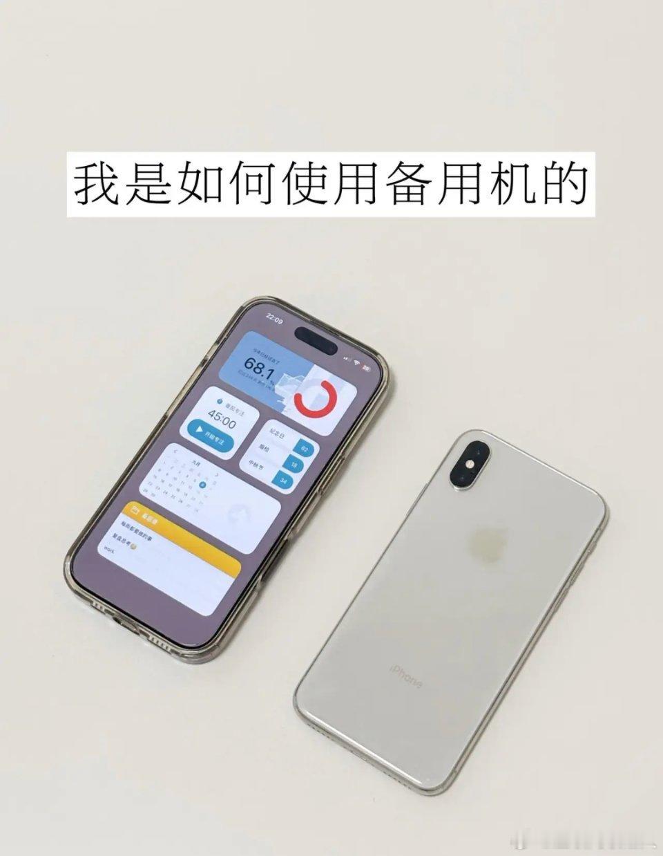 终于懂了为啥用两台手机的人越来越多。 ​​​
