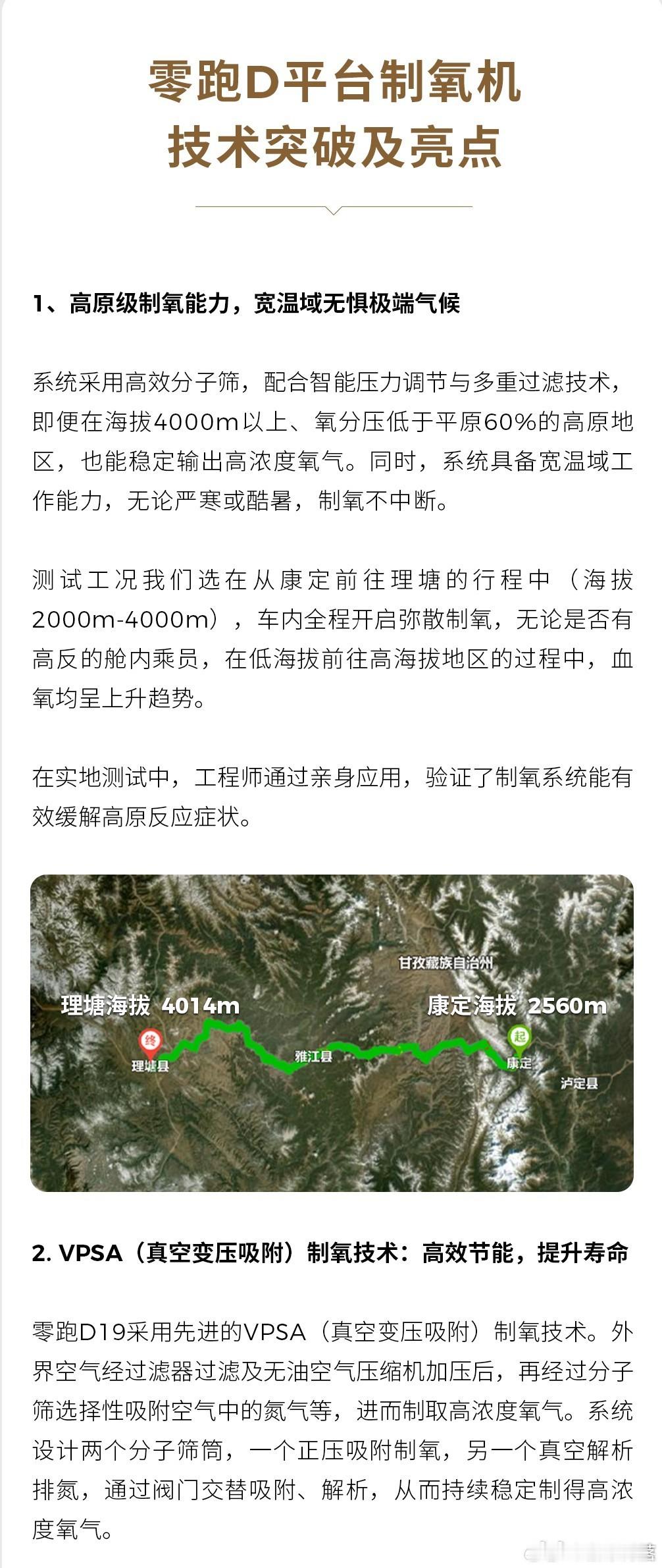 车载制氧机用处大吗以前跑318必囤氧气瓶，占后备箱还用完就废，现在好多方盒子越野