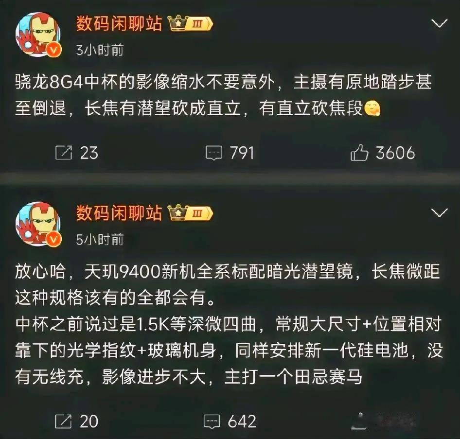 翻译:OV的中杯配置小幅提升，米、耀、加、酷的中杯砍影像？
怎么感觉画风搞反了？