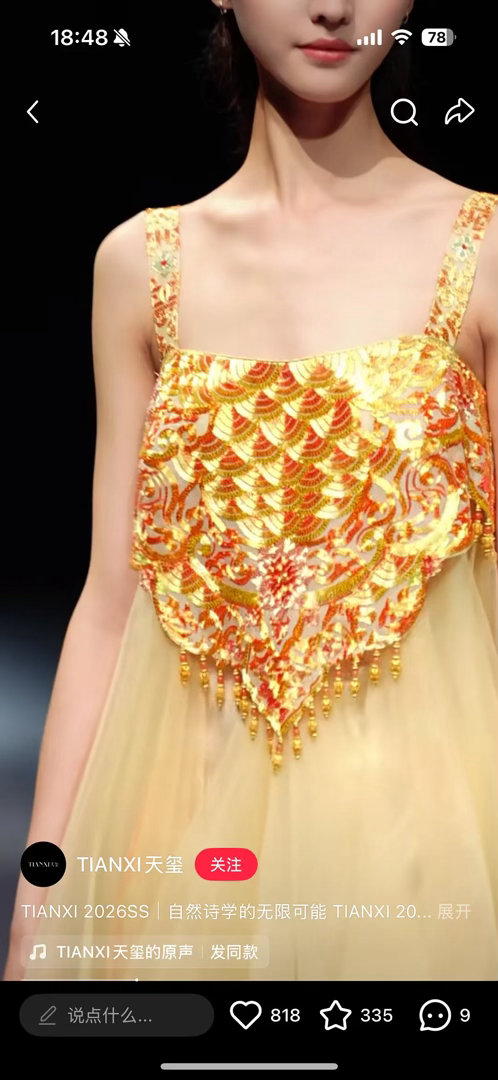 虞书欣现在出席活动怎么连一件高定都没有？ 