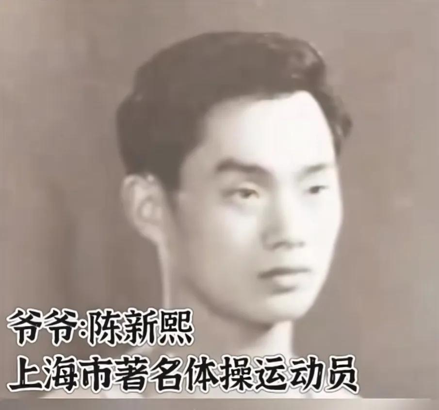 陈芋汐
爷爷：陈新𤋮
上海市著名体操运动员。
外婆：付思敏
原成都某区人大代表