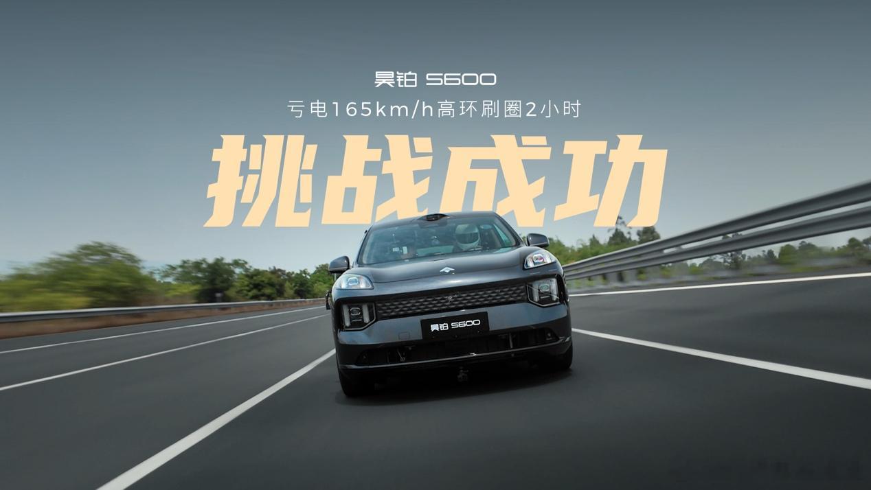 昊铂S600增程四驱版预售价20.89万。双腔空悬的意义在于过弯和滤振不用互相妥