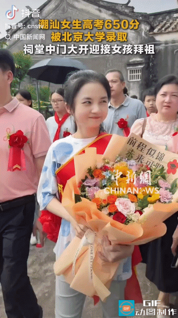 “妥妥的光宗耀祖！”广东潮汕一女生高考650分被北大录取。这天，全族到场庆贺，祠