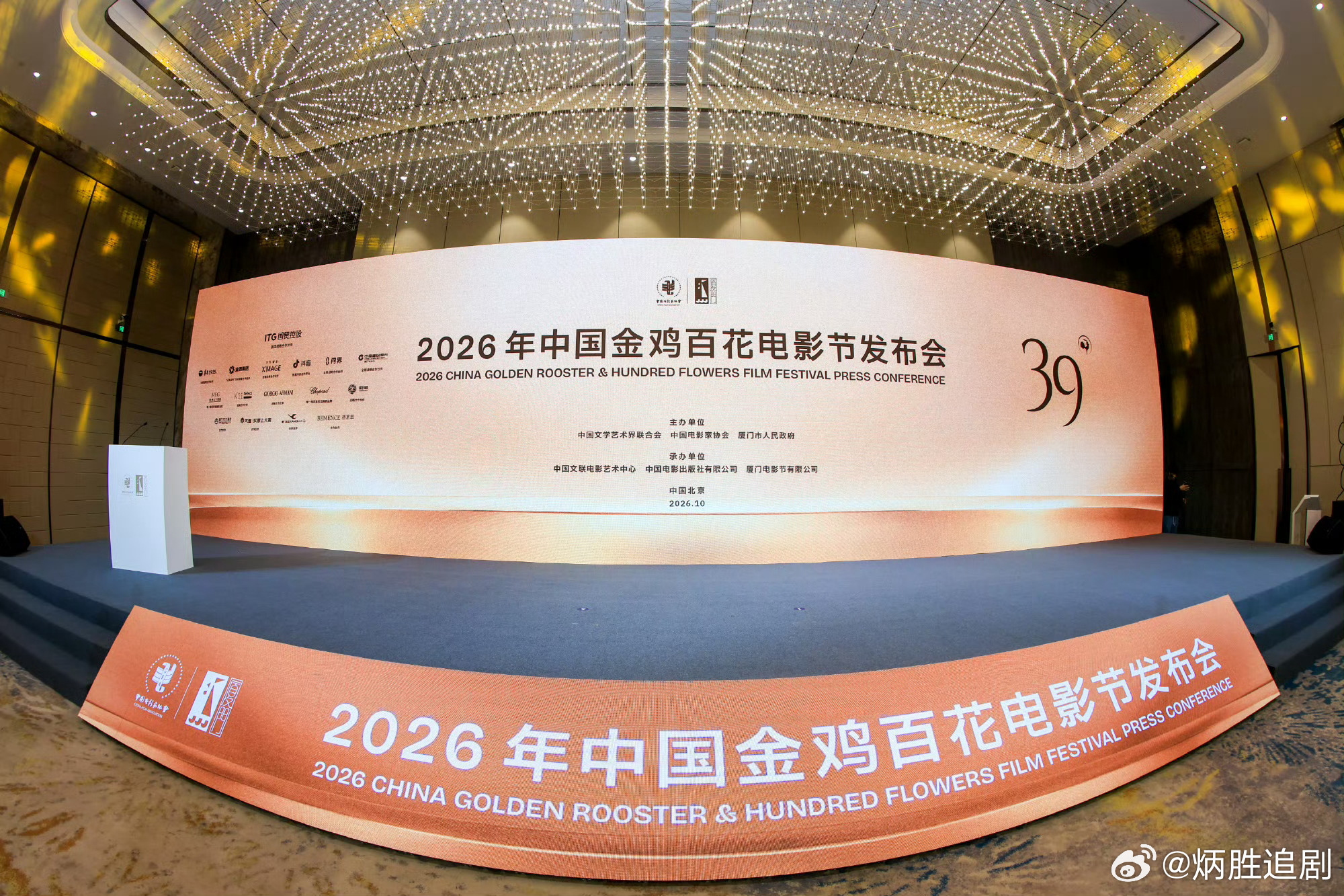 2026中国金鸡百花电影节发布会开幕在即，提名名单马上揭晓了，目前已经公布的相关