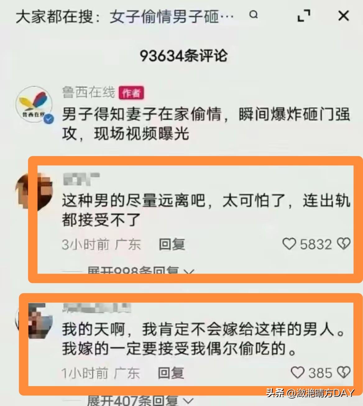 评论区太可怕了，可怕的不是要求对方接受女方出轨，而是那5832个赞，而下面的那一