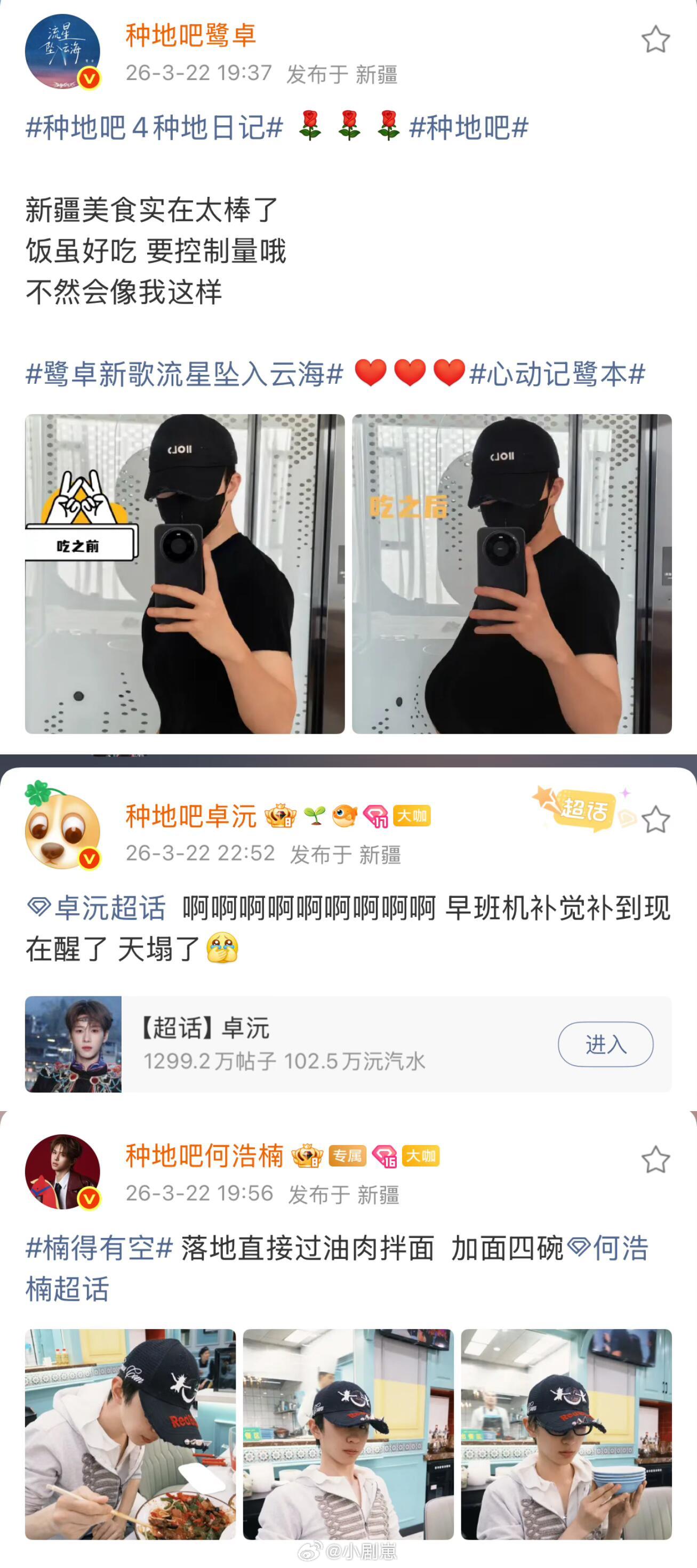 十个勤天回新疆了呢！会是做什么呢？ 期待见识新东西。 十个勤天‖种地吧‖ 