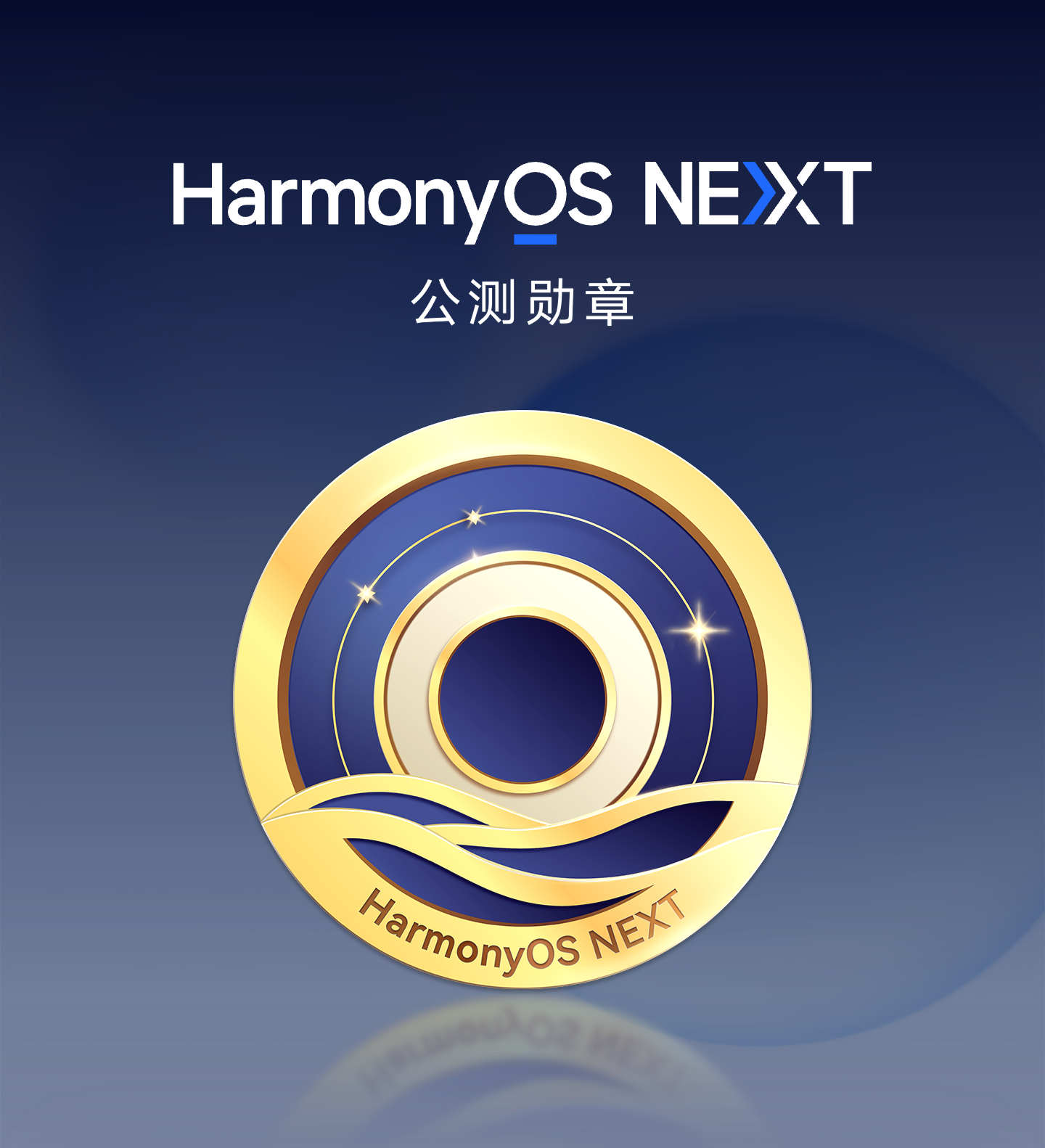 一起鸿蒙吧  头铁升级了纯血鸿蒙，零广告预装，极简刷微博，比 iOS 还要整洁干