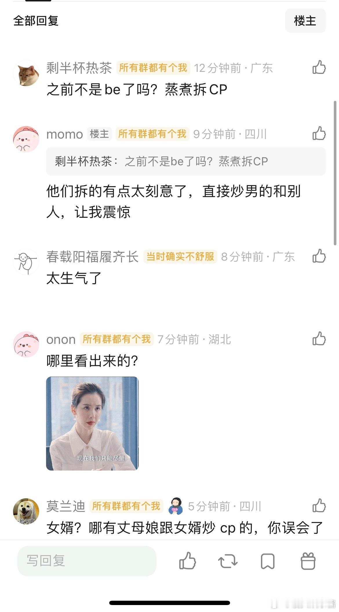 跑男竟然让白鹿和李昀锐炒cp ？云牵梦绕cp 粉不闹吗？ 