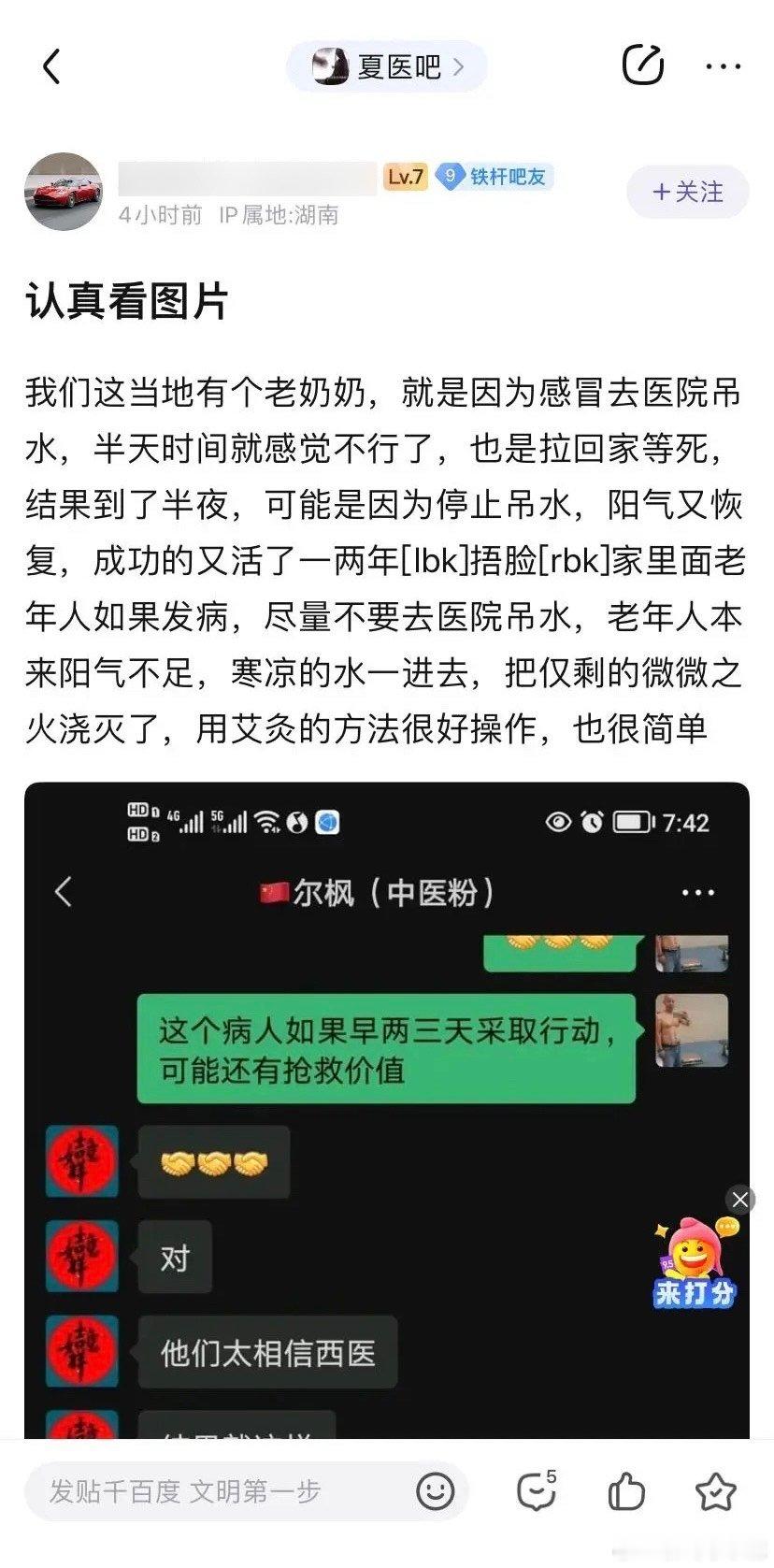 #本草纲目# ​​​