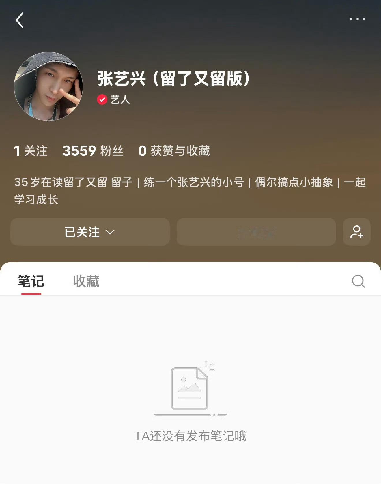 张艺兴留了又留版 张艺兴简介留了又留虽35岁，但依旧男大～ 张艺兴把自己的id和