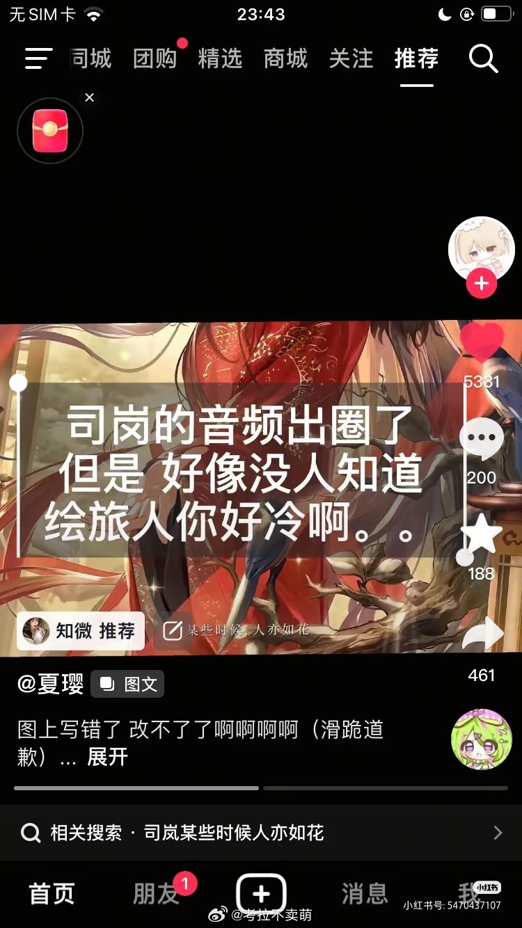“某些时候，人亦如花，若要见时，必会相逢。”——《与卿书》司岚时空中的绘旅人司岚
