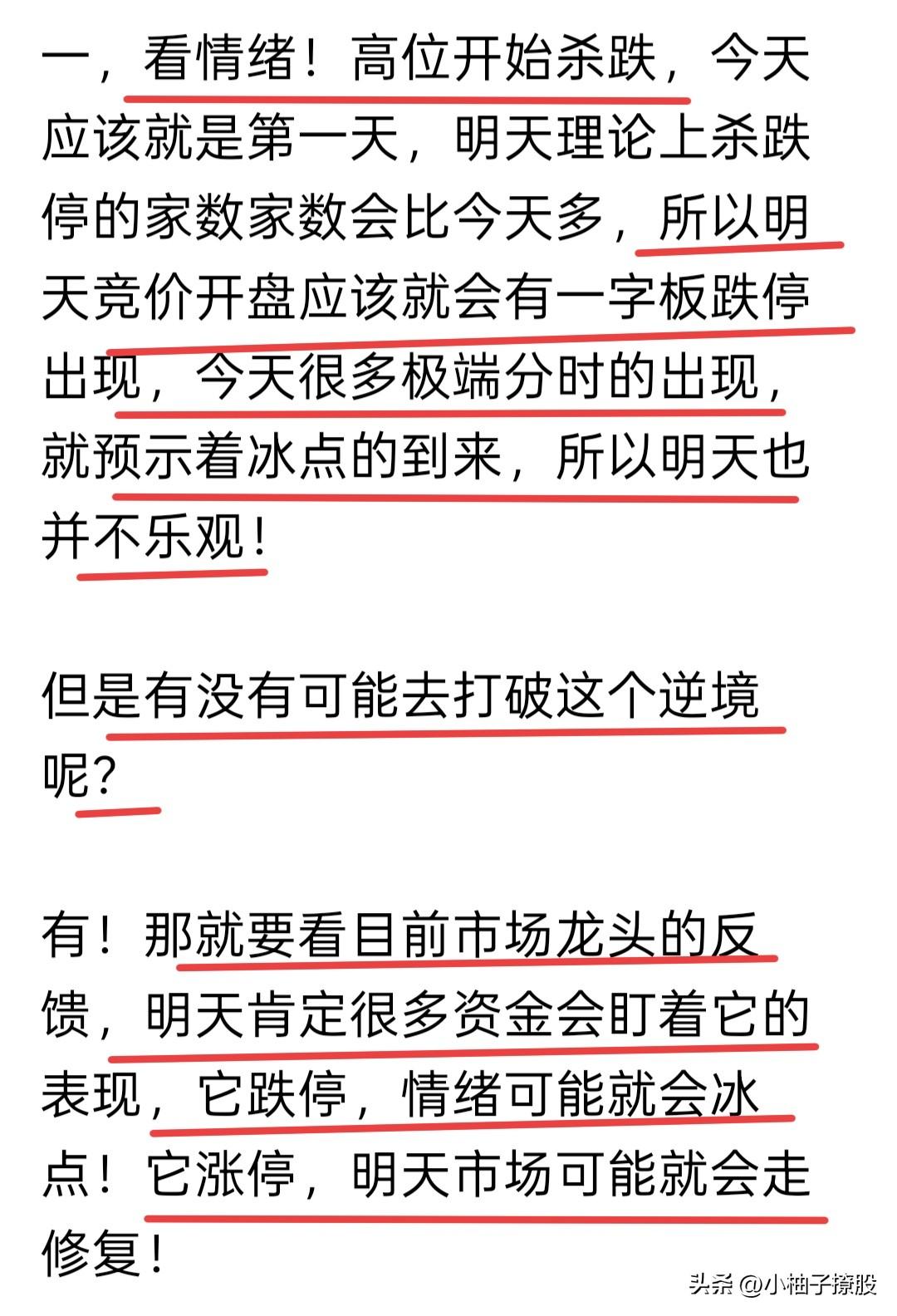 早上你们慌，这会还慌不慌？如果不是我的文章的鼓励，有多少人开盘就穿条底裤跑了……