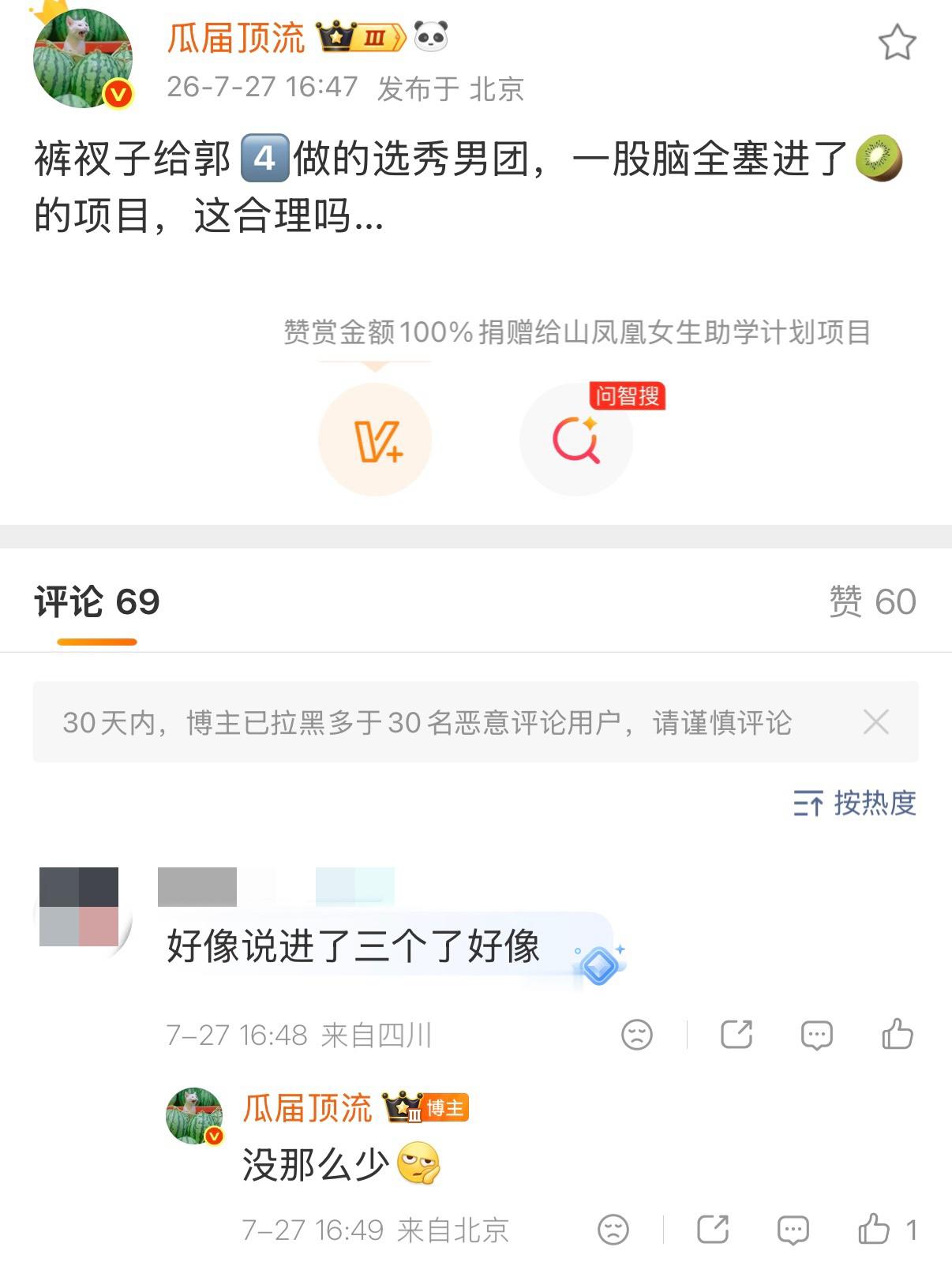 郭敬明百妖谱提高员工就业率我笑晕了 内娱寒冬就这样 