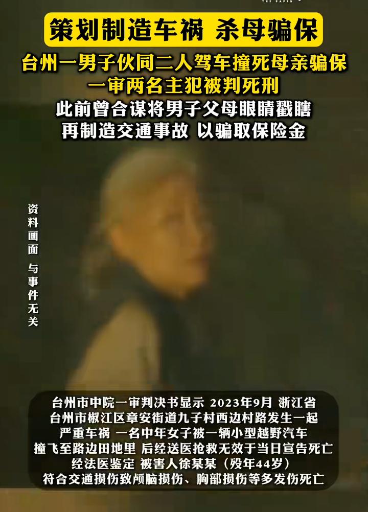 这是穷疯了吗？想钱想疯了吗？畜 生不如，必须死刑！

看到这个新闻，我简直不敢置