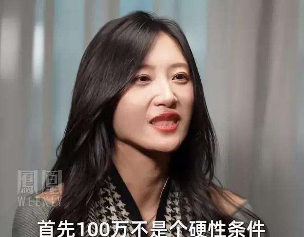 男的至少年入100万，这不是最基本的吗？

一位北京40+女性的择偶标准近日引发