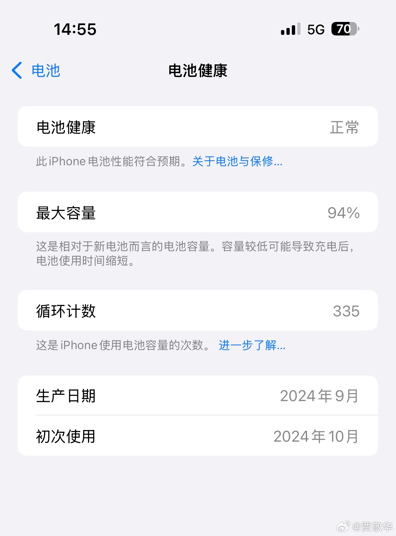 #健康度用到0的电池# 我有点好奇，健康度0的电池还能开机吗？现在电池健康度低于