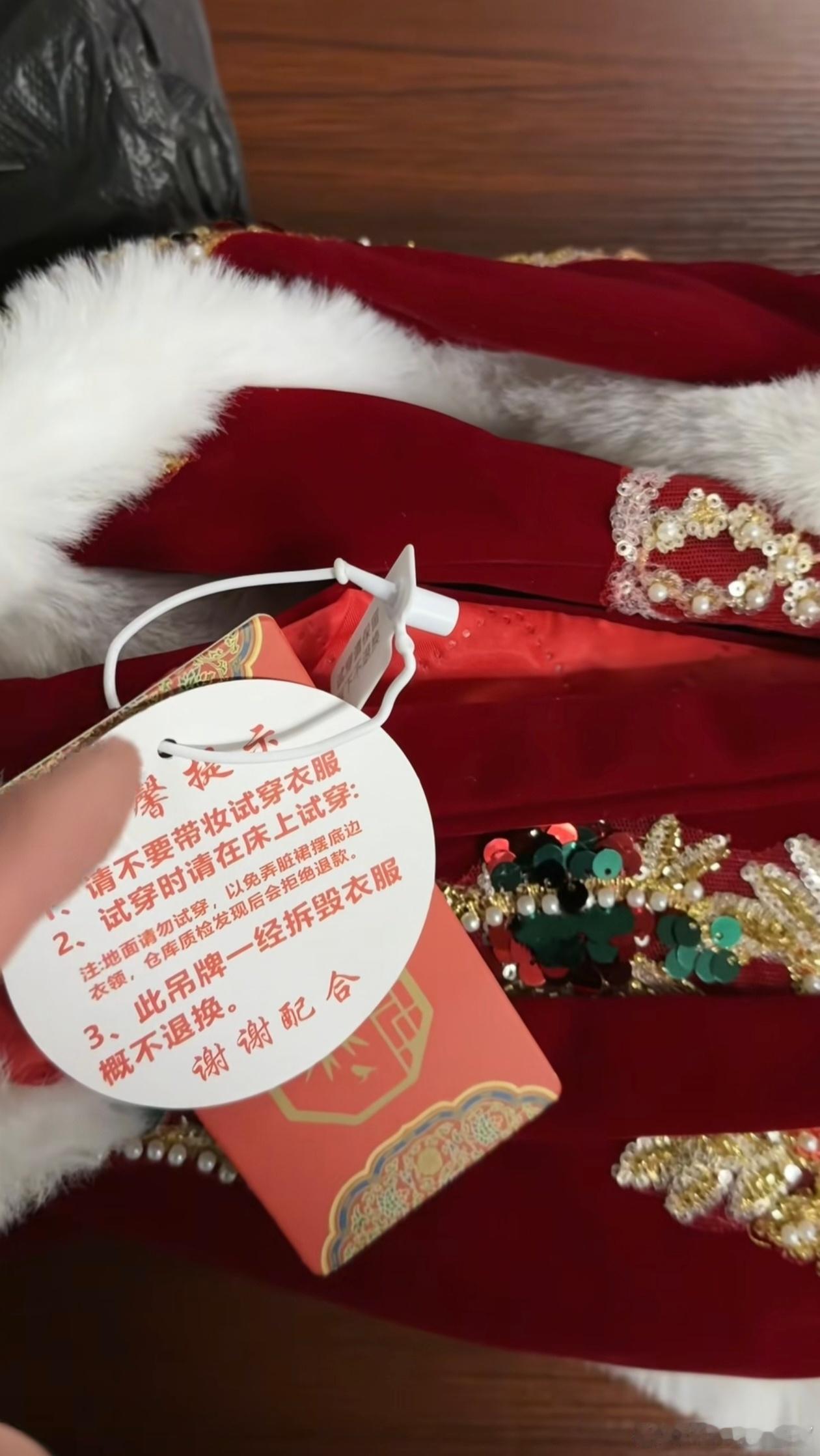 太离谱！敬酒服穿脏焊吊牌退货，诚信底线去哪了
 
安徽一女子网购敬酒服，婚礼穿完