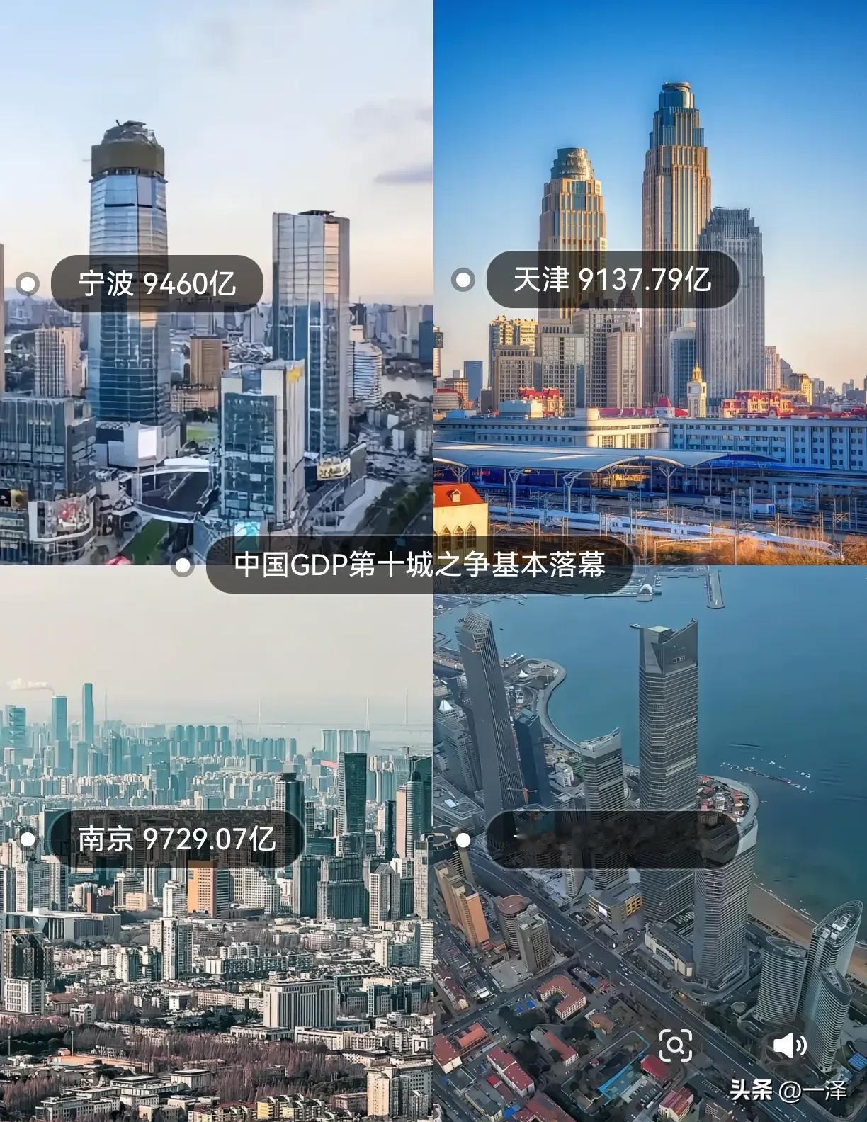 这是中国四个城市2026年上半年的GDP数据对比，数据显示南京顶住了压力，上半年