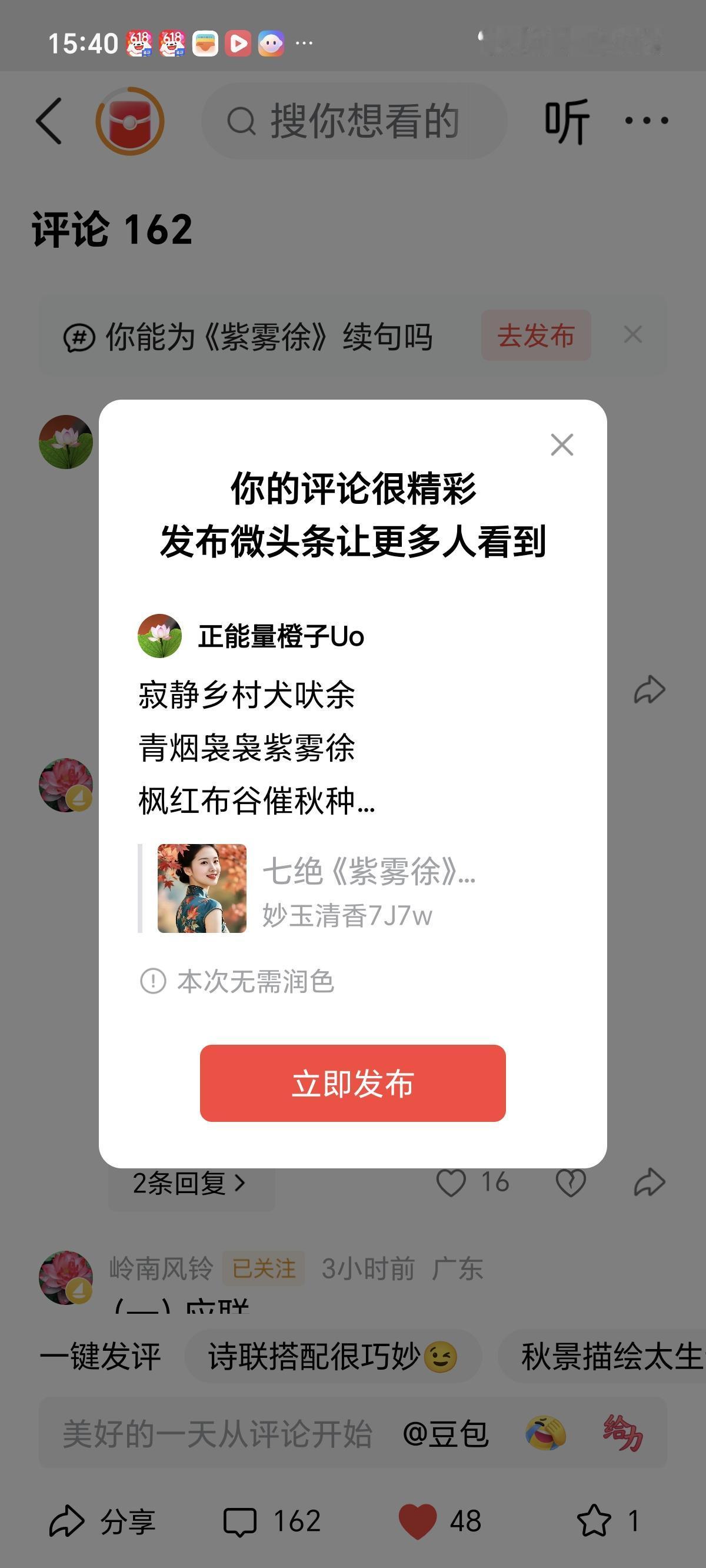 寂静乡村犬吠余
青烟袅袅紫雾徐
枫红布谷催秋种
旱涝保收有水渠。