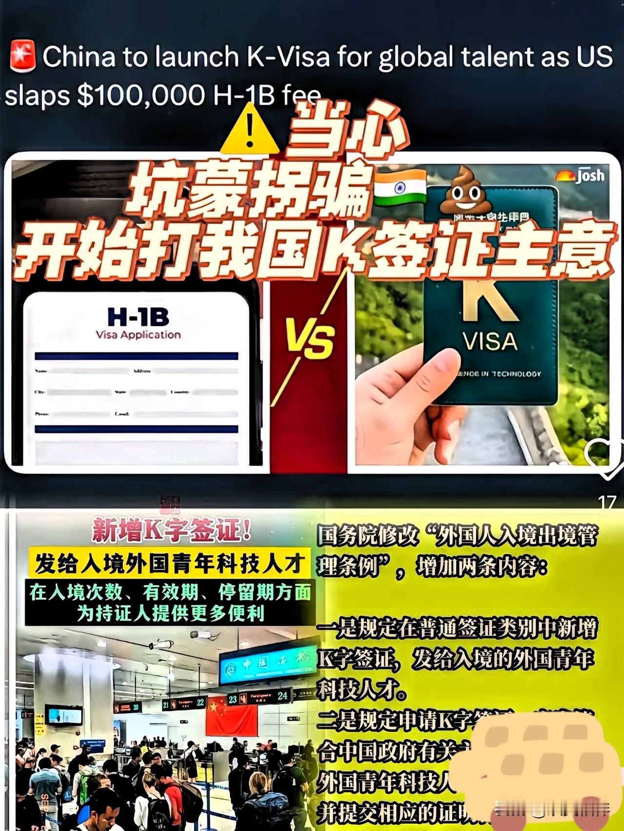 史无前例
中国新增K字签证
这下印度人可要钻空子了

​印度人很会玩儿，注册公司