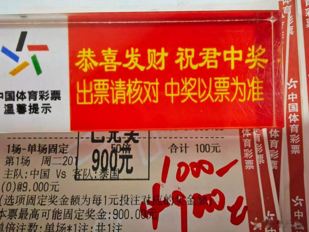 9倍冷门一击制胜，实力红单见证！