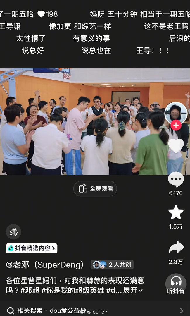 五十分钟的视频相当于一期五哈了[捂嘴哭][捂嘴哭]五哈番外篇[捂嘴哭] ​​​