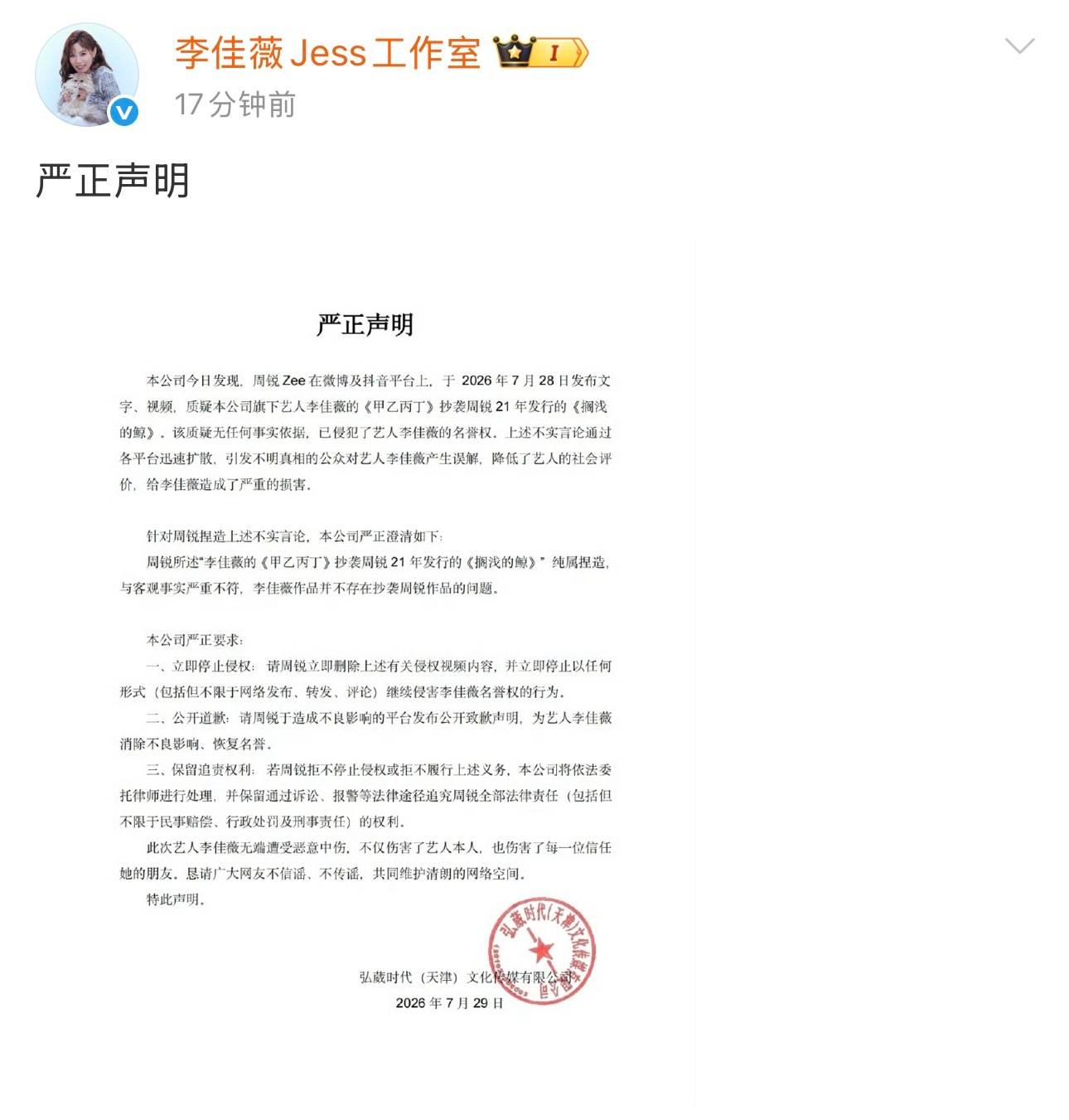 李佳薇方否认抄袭李佳薇工作室已发布声明明确表示不存在抄袭行为🙏🏻仅凭听感就下