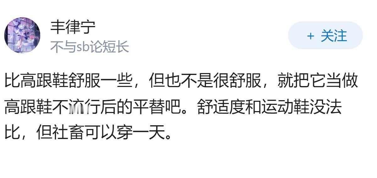 为什么很多女生喜欢穿这种玛丽珍鞋？