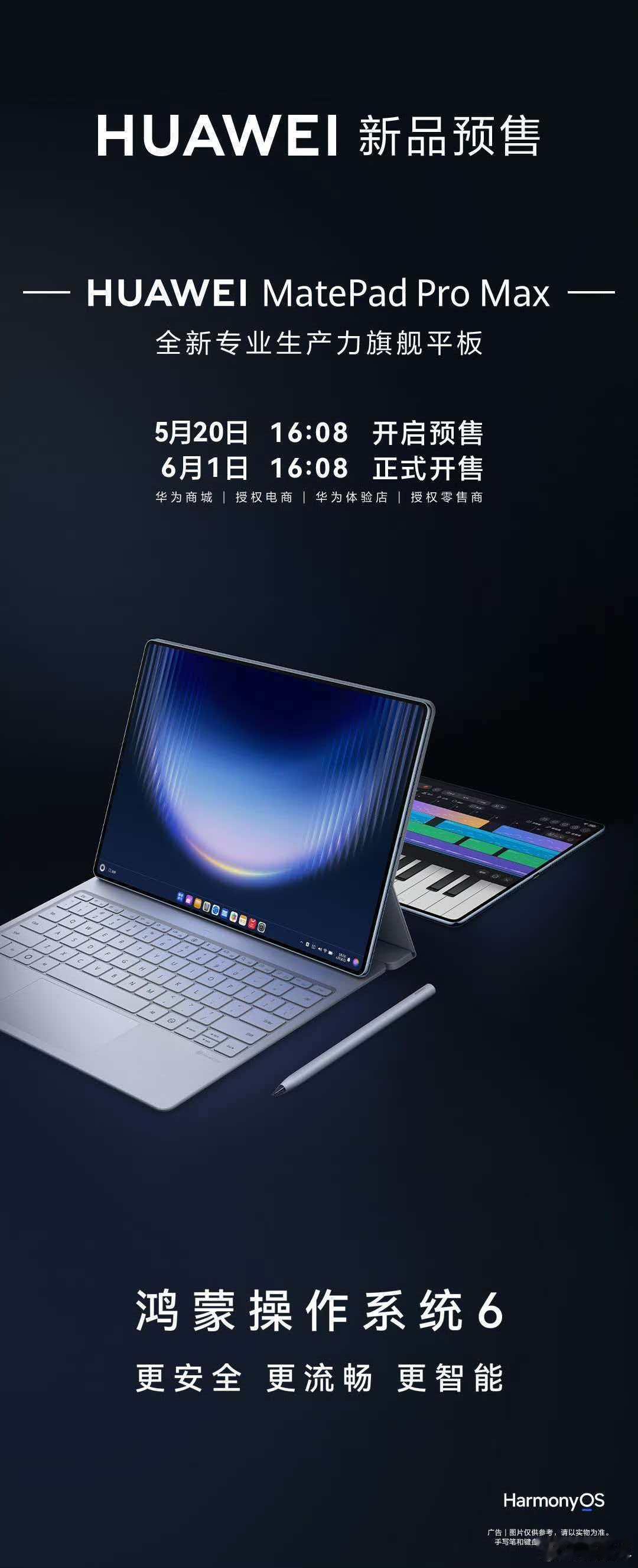 准吧！基本上确定了6月1日有nova16系列的发布会，下周预热！ 
