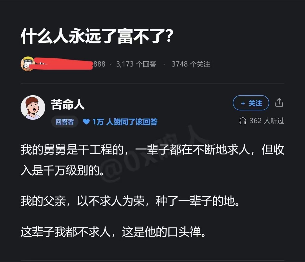 是的 