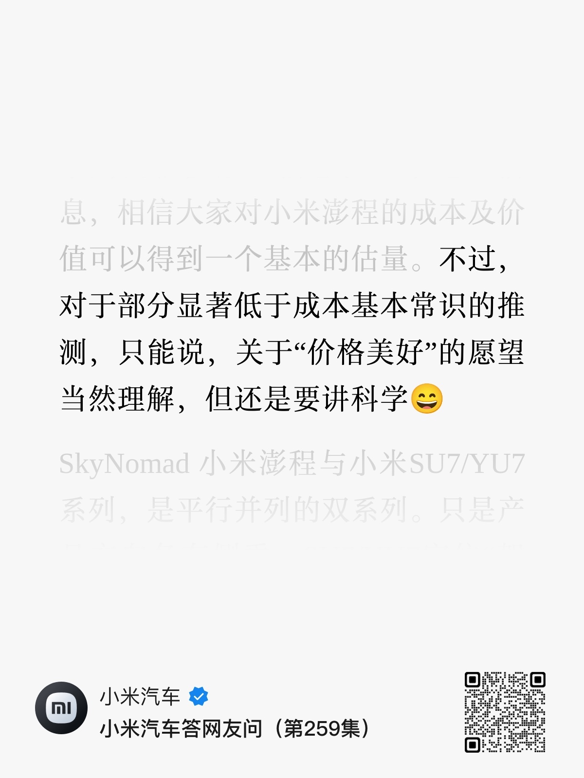 绝对是来捣乱的