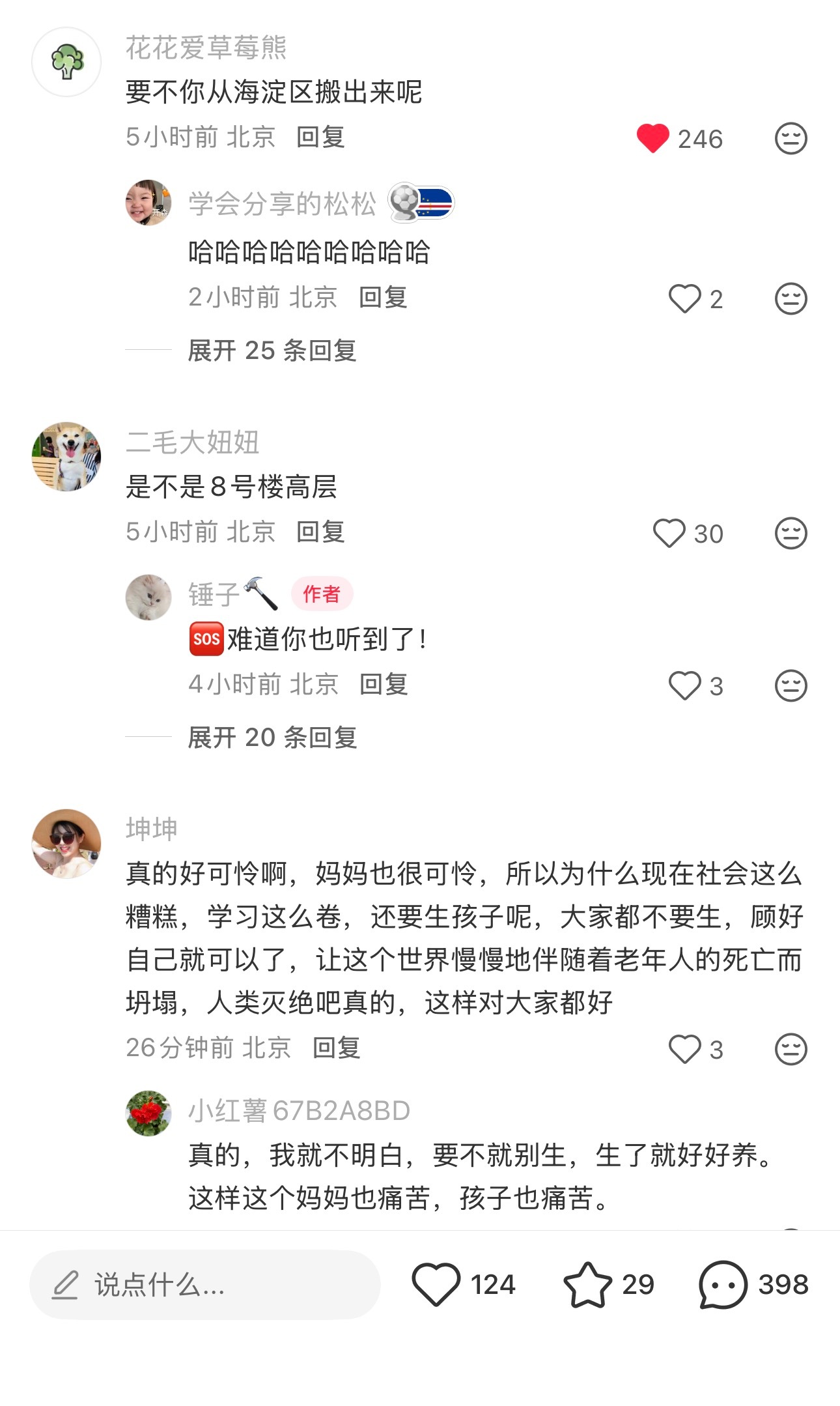 海淀是这样的，我之前住北外边上一个小区，每个礼拜有最起码三个晚上能听到家长的训斥