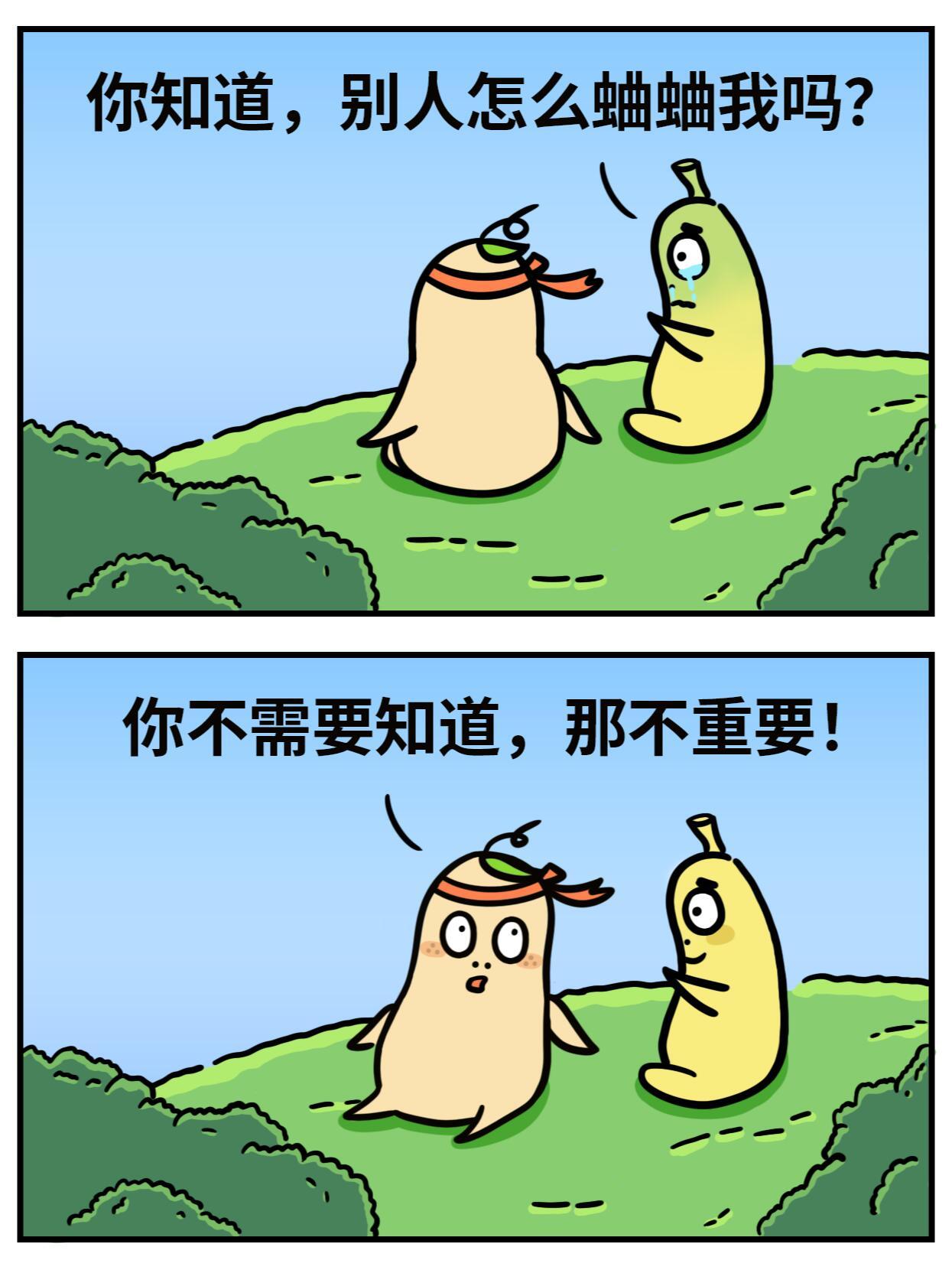 停止活在别人眼里！ 