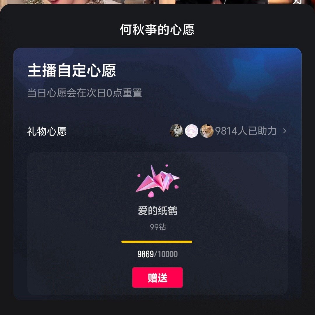 35秒1000个千分榜全齐55s千纸鹤9800➕太酷了吧！！！  专栏 · 铮棒