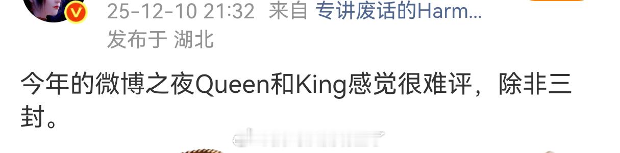 看得出来微博Queen是命根子了 