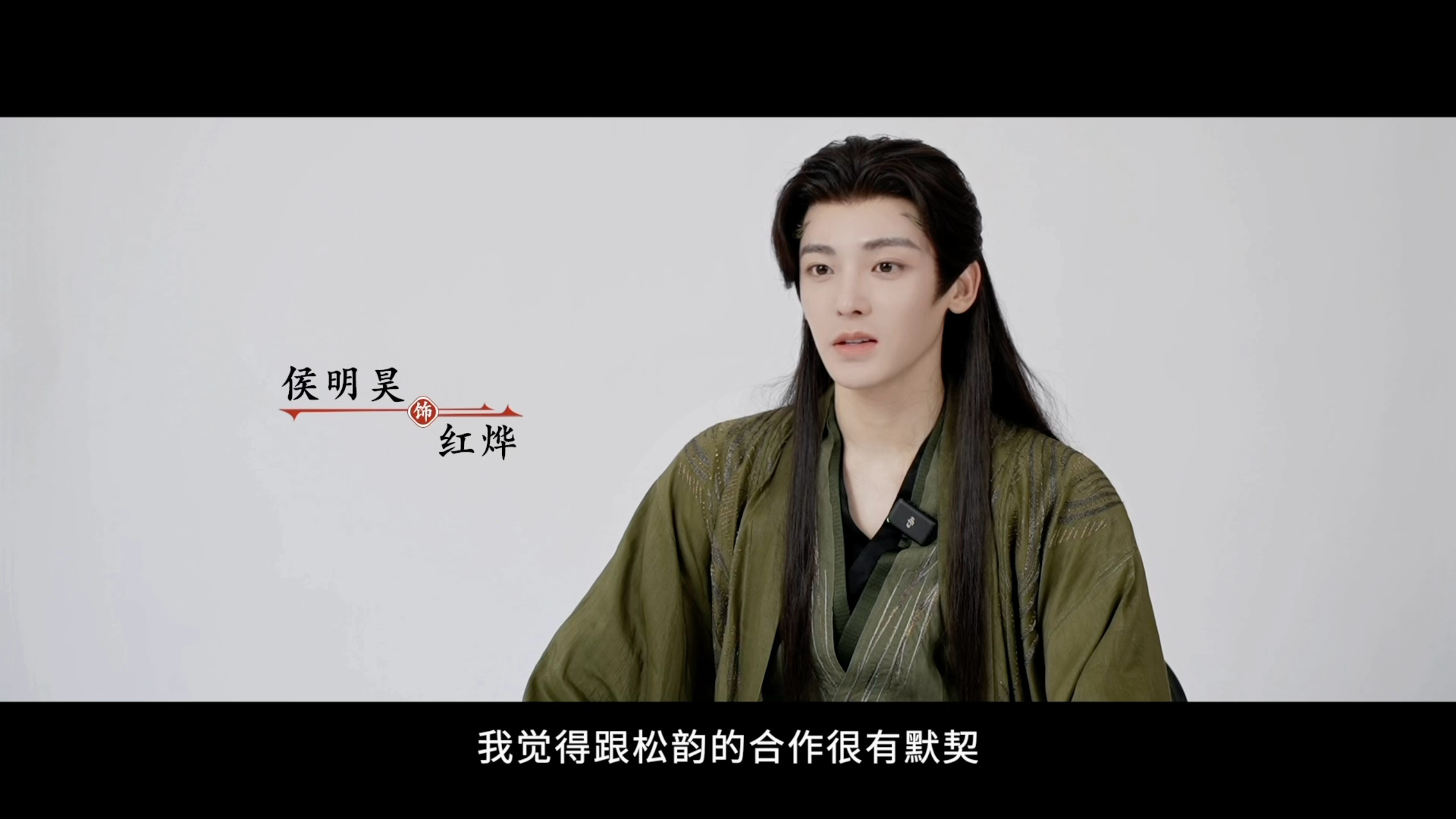 这个《逍遥》组太好品了、、侯明昊叫谭松韵：松韵而谭松韵叫弟弟：侯明昊！ 