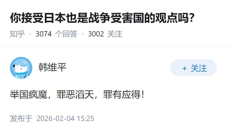 你接受日本也是战争受害国的观点吗？
